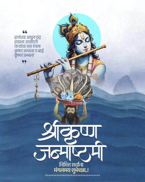 Hindu Festival Lord Krishna Janmashtami Editing Banner Pictures HD