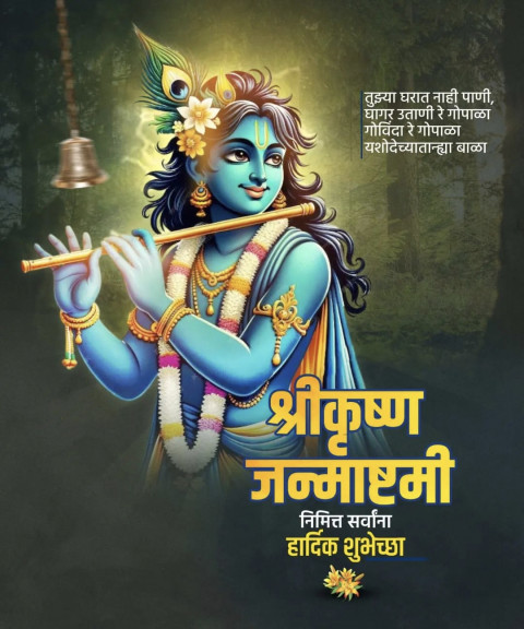 Hindu Festival Lord Krishna Janmashtami Editing Banner Pictures HD