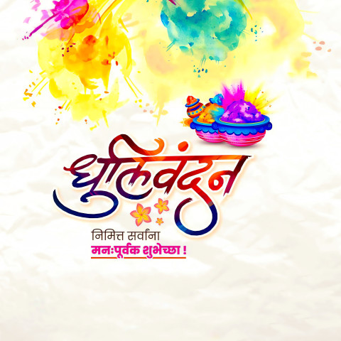 Holi Special Editing Background Free Image