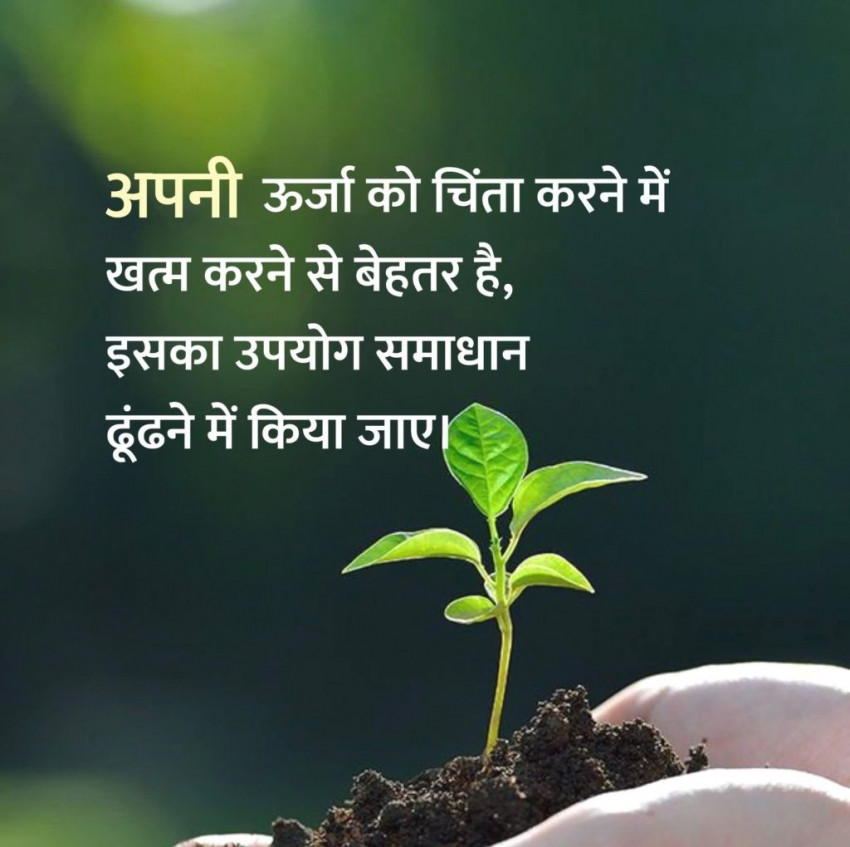 Motivational Quotes in Hindi Images For whatsApp