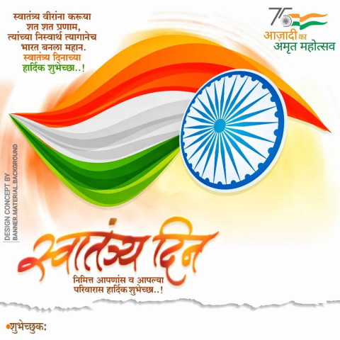 Independence Day Banner Background Download For Photo Editing