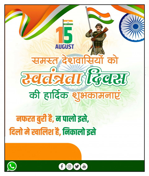 Independence Day  Banner Background For 15 August Photo Editing