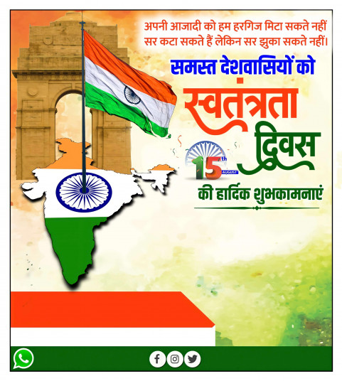 Independence Day Banner Map Background For 15 August CB Picsart Editing