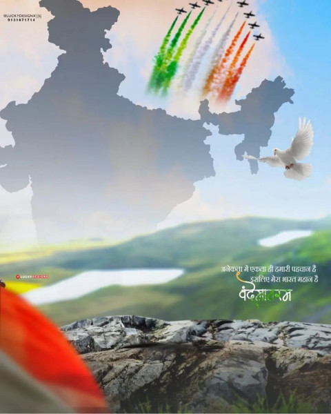 India Map 15 August CB Editing Background For Picsart Indian Tiranga Photo