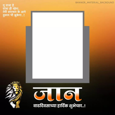 Jaan Marathi Banner Editing Background Download Image