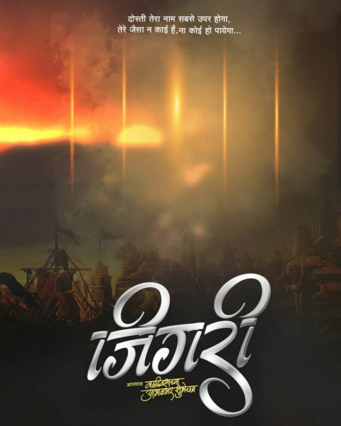 Jigari Banner Photo Editing CB Background Full HD Images