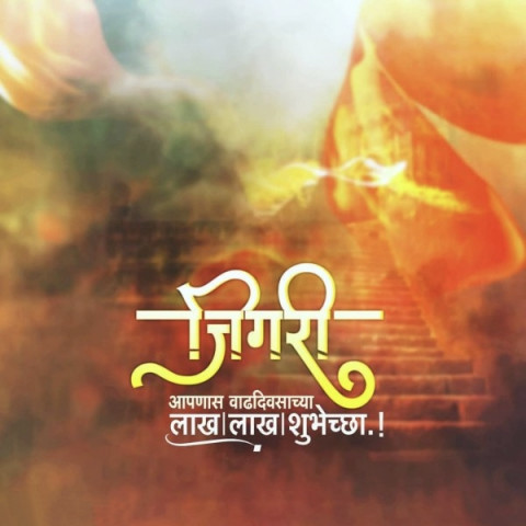 Jigari Birthday Banner Background Wallpapers Img