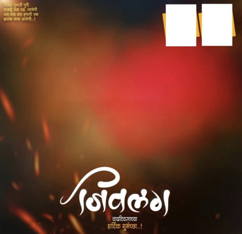 Jivlag Banner Editing Background Download Full HD