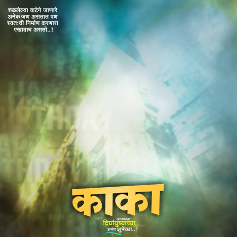 Kaka Best Banner Editing Full HD Backgrounds