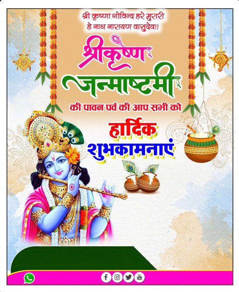 Krishna Janmashtami Banner Background For Picsart