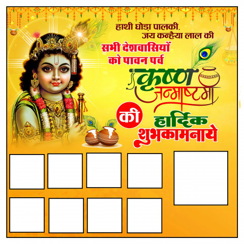 Krishna Janmashtami Banner Background For Picsart