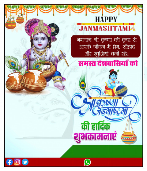Krishna Janmashtami Banner Background For Picsart 5