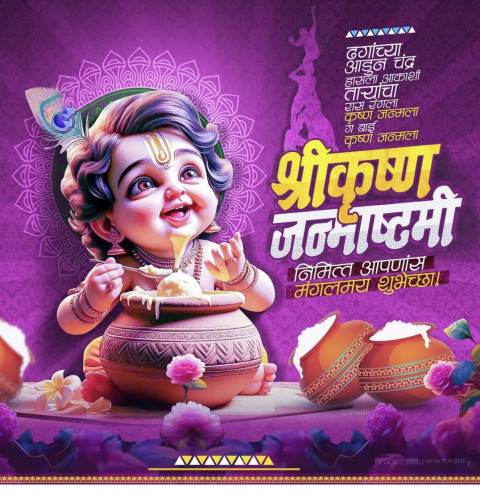 Krishna Janmashtami Marathi Poster Banner Image