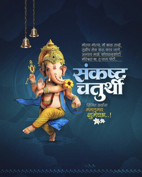 Krishna Janmashtami Marathi Poster Banner Image