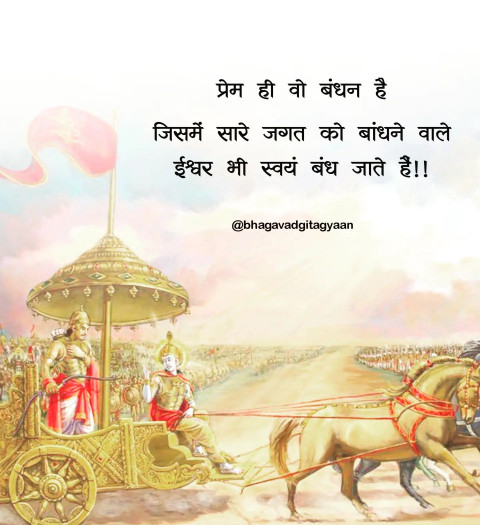 Life God Quotes Status Photo In Hindi  Pic