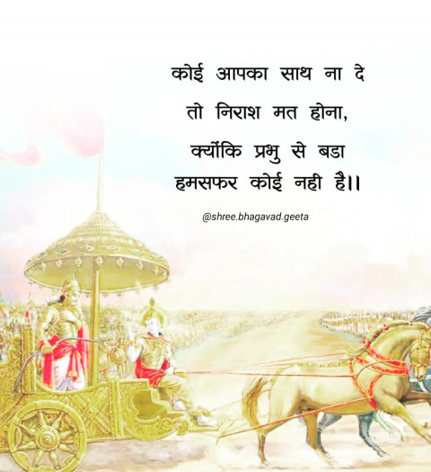 Life God Quotes Status Photo In Hindi  Quality