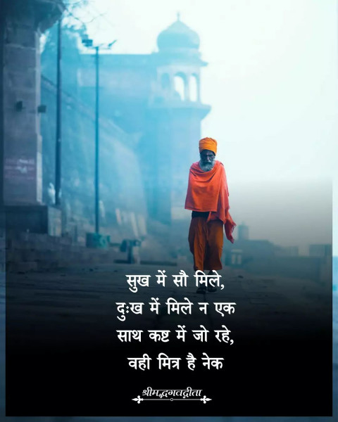 Mahabharat Quote Hindi Images For Feacbook Top
