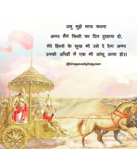 Mahabharat Quote Hindi Images For WhatsApp Dp New
