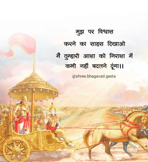 Mahabharat Quote Hindi Images For WhatsApp Dp Pic