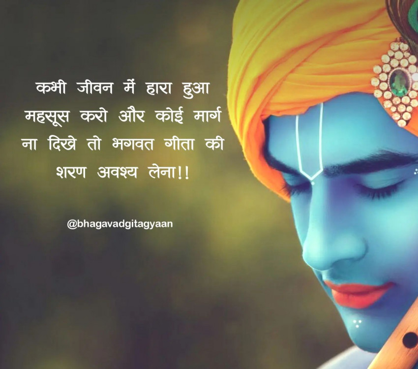 Mahabharat Quote Hindi Images For WhatsApp Dp Pics