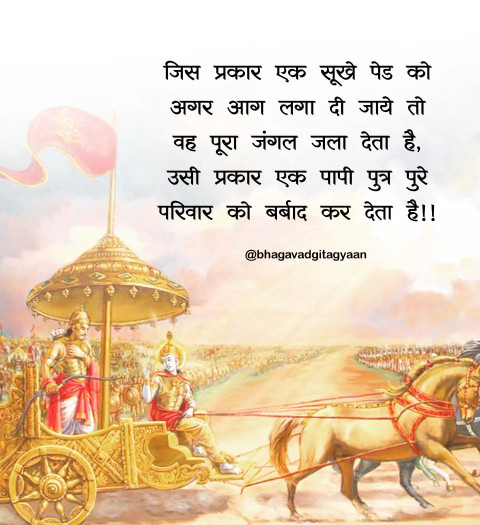 Mahabharat Quote Hindi Images For WhatsApp Dp Quality