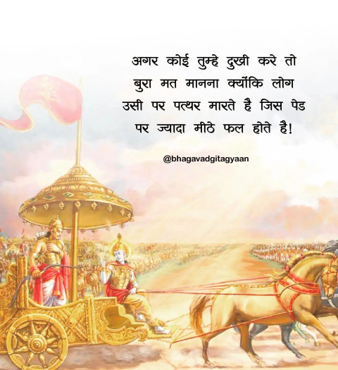 Mahabharat Quote Hindi Images For WhatsApp Dp Ultra HD