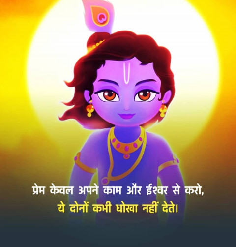 Mahabharat Quote Photo In Hindi Whatsapp DP Full HD