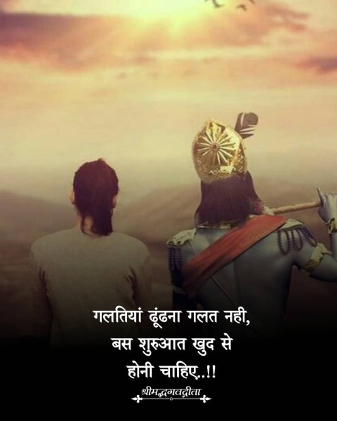 Mahabharat Quote Photo In Hindi Whatsapp DP HD