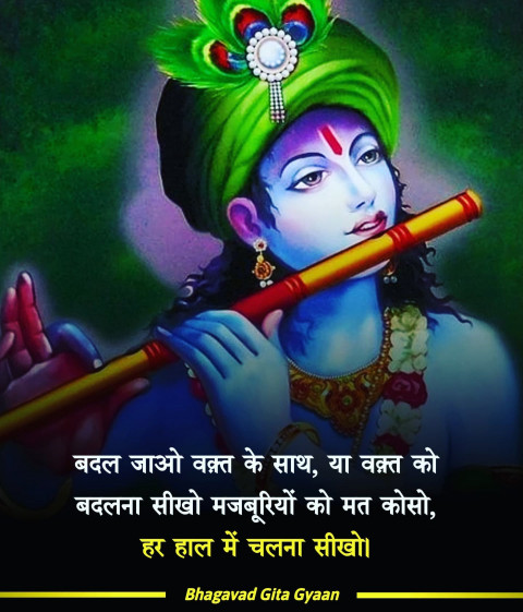 Mahabharat Quote Photo In Hindi Whatsapp DP Pics