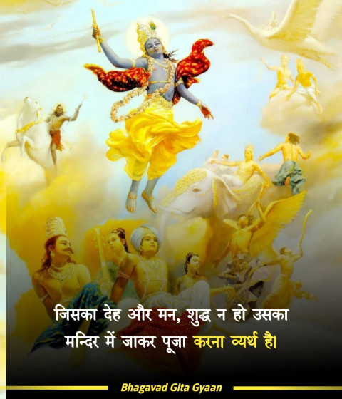 Mahabharat Quote Photo In Hindi Whatsapp DP Quality