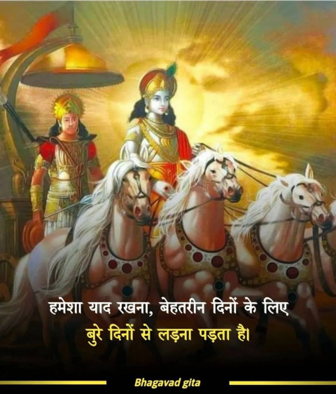 Mahabharat Quote Photos Hindi For Social Media Dp