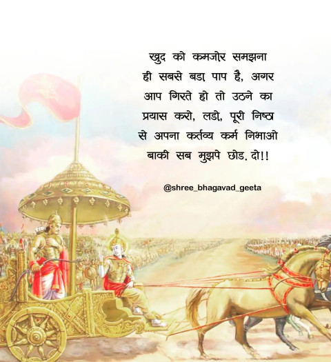 Mahabharat Quote Photos Hindi For Social Media Dp New