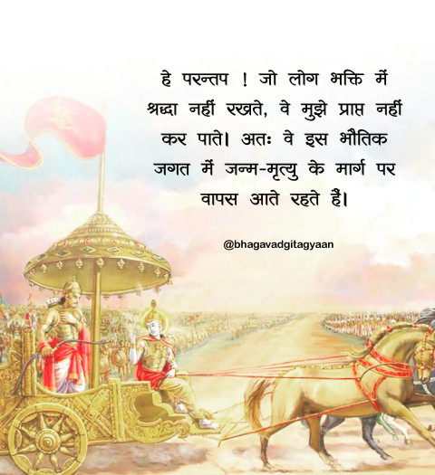 Mahabharat Quote Photos Hindi For Social Media Dp Pic
