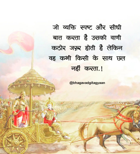 Mahabharat Quote Photos Hindi For Social Media Dp Pics