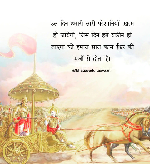 Mahabharat Quote Photos Hindi For Social Media Dp Quality