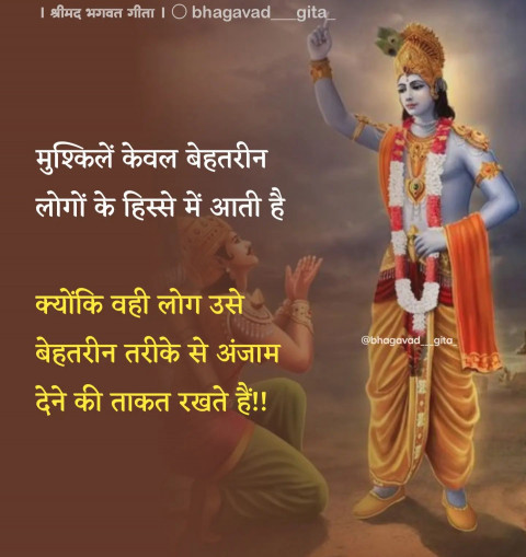 Mahabharat Quote Photos Hindi For Social Media Dp Top
