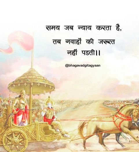 Mahabharat Quote Photos Hindi For Social Media Dp Ultra HD