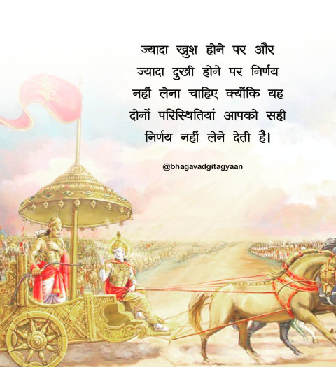 Mahabharat Quote Photos In  Hindi Download Free