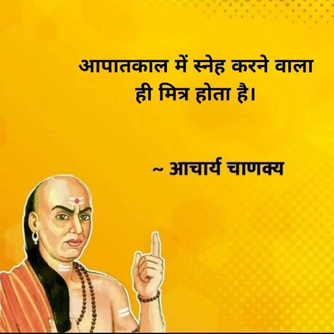 Mahabharat Quote Photos In  Hindi Download Img