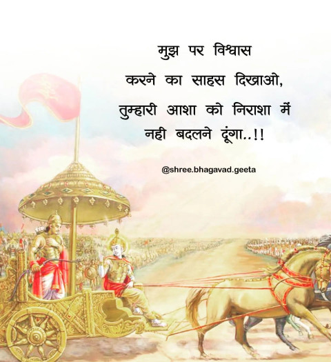 Mahabharat Quote Photos In  Hindi Download Pics