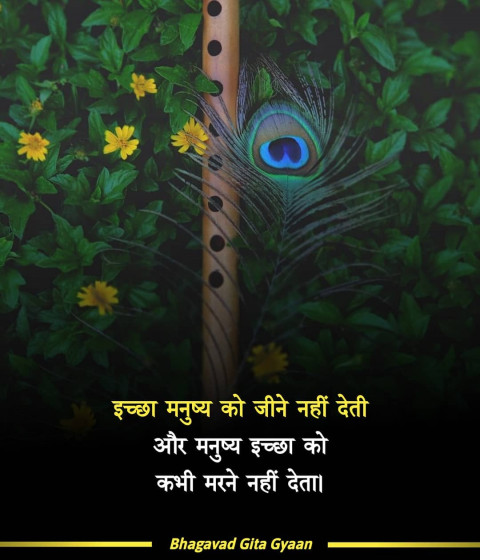 Mahabharat Quote Photos In  Hindi Download Ultra