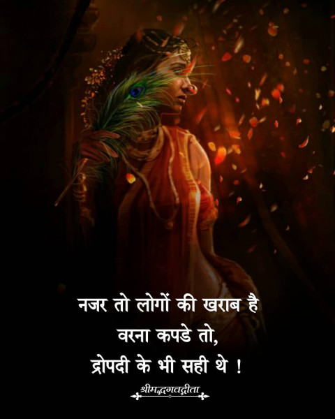 Mahabharat Quote Updesh Hindi Photos Status Full HD