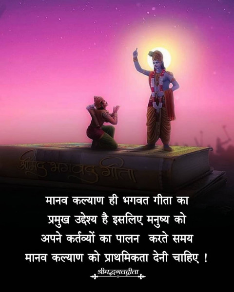 Mahabharat Quote Updesh Hindi Photos Status New