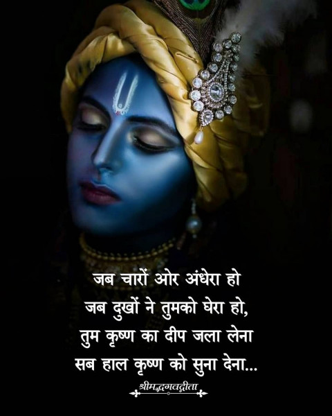 Mahabharat Quote Updesh Hindi Photos Status Top