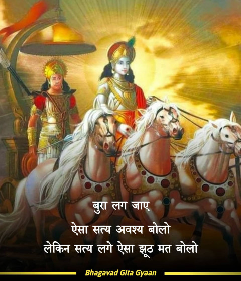 Mahabharat Quote Updesh Hindi Photos Status Ultra HD