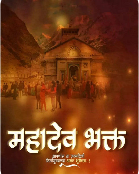 Mahadev Bhakt Viral Photoshop New Background Download Full HD