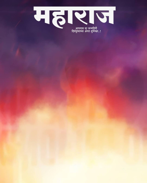 Maharaj Banner Background Download Free HD