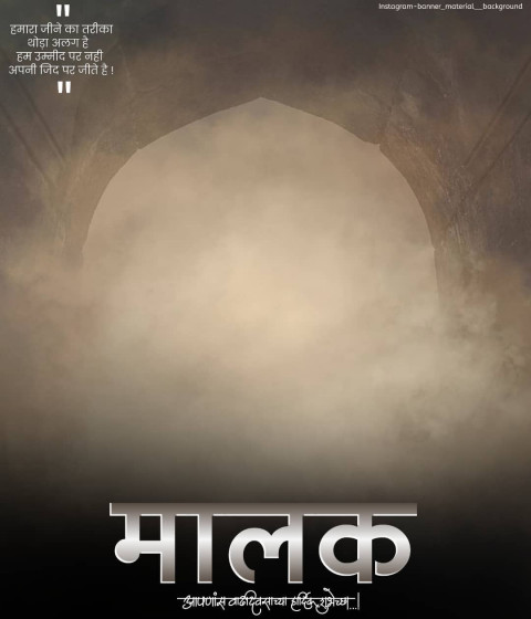 Malak Banner Editing HD Backgrounds Free