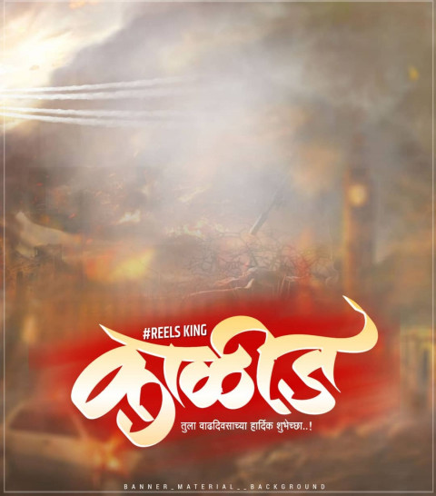 Marathi Banner Background For Editing HD New