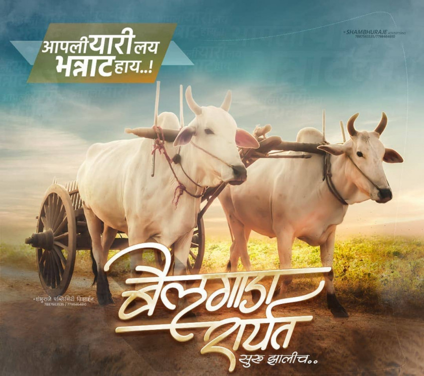 Marathi Banner Background For Editing HD Photo